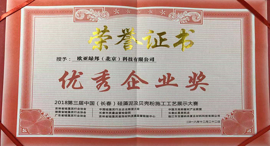優秀企業獎6
